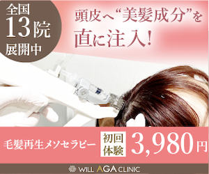 初回体験・モニターキャンペーン