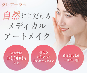 眉毛アートメイクモニター実施中！
