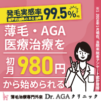 初月薬代特別価格＋治療費20%OFF！_画像