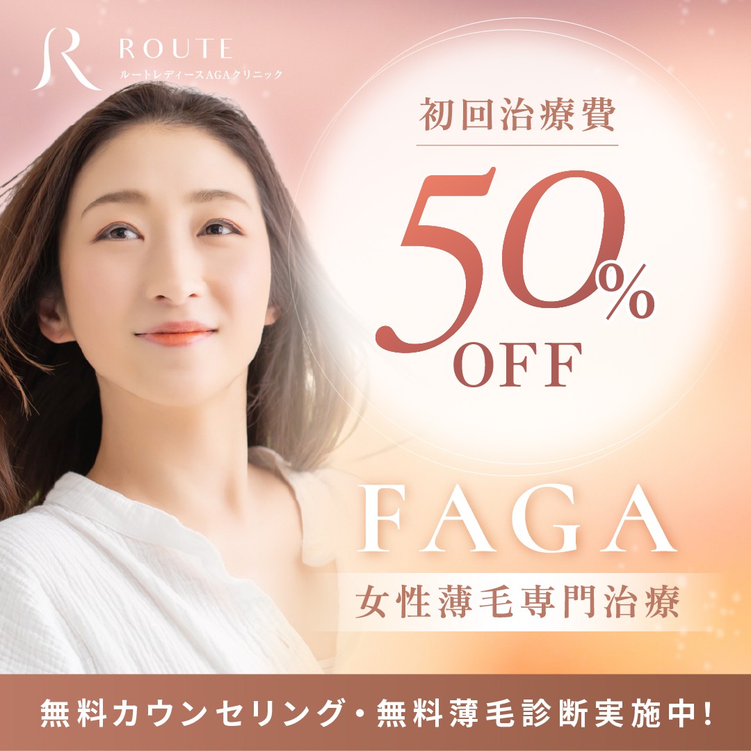 今月限定キャンペーン